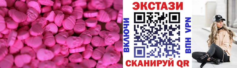 Экстази MDMA  купить   Северобайкальск 