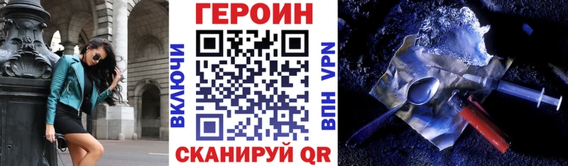 Героин герыч  Северобайкальск 