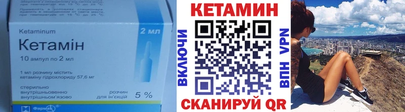 продажа наркотиков  hydra вход  Кетамин VHQ  Северобайкальск 
