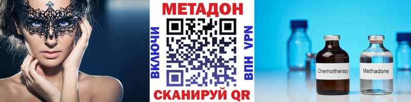 Метадон кристалл  дарнет шоп  Северобайкальск 