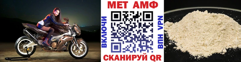 МЕТАМФЕТАМИН пудра  Северобайкальск 